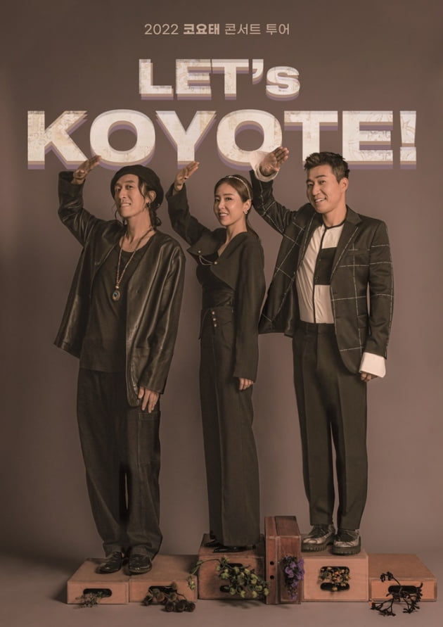 [전문] 코요태, 이태원 참사 애도…서울 콘서트 내년으로 연기 