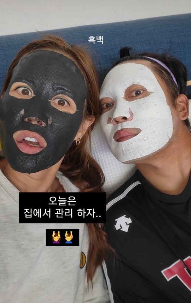 채리나, ♥박용근과 180도 다른 흑과 백 "오늘은 집에서 관리"