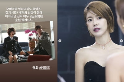 이윤지, 배려와 선함이 몸에 베어 있던 故 김주혁...잘 지내시죠?