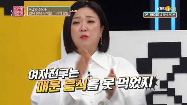[종합] '사랑 집착女'에 한혜진 "역대급 짜증"→주우재 "5년 중에 최악"…일동 경악('연참3')