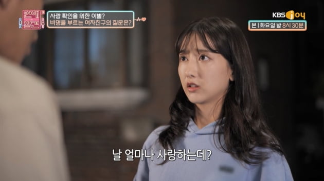 [종합] '사랑 집착女'에 한혜진 "역대급 짜증"→주우재 "5년 중에 최악"…일동 경악('연참3')