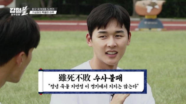 [종합] "목표는 우승" 강철국대, 마지막 평가전에서 9대 0 '퍼펙트 세트승'→아시안컵 입성('강철볼')