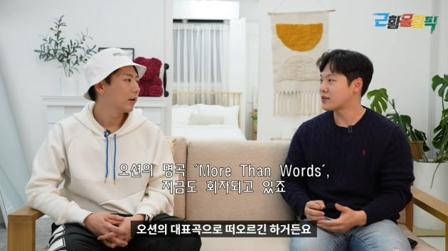 사진=근황올림픽 영상 캡처