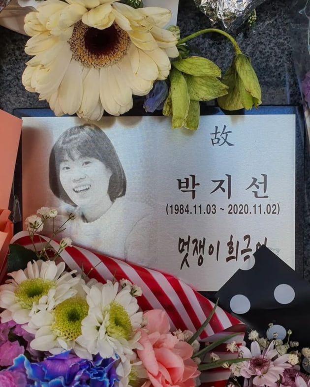조윤호, '22기 동기' 故박지선 추모 "항상 그 모습 그대로네"