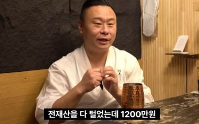 개그계 돌연 떠난 이진환 "전재산 1200만원으로 차린 횟집, 초대박"('근황올림픽')