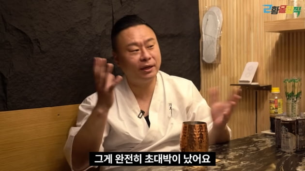 개그계 돌연 떠난 이진환 "전재산 1200만원으로 차린 횟집, 초대박"('근황올림픽')