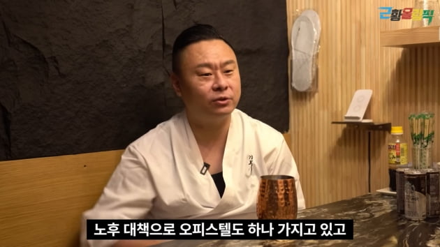 '개그맨→식당 사장' 이진환 "순수익 2천, 역삼동에 집+오피스텔 보유"('근황올림픽')