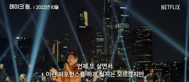 사진=넷플릭스 유튜브 채널 영상 캡처