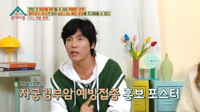 [종합] '♥24살 연하와 결혼' 최성국 "자궁경부암 예방접종"→"베드신? 안 할 것"('옥문아들')