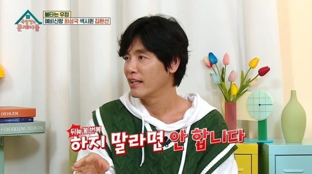 사진=KBS2 '옥탑방의 문제아들' 방송 캡처