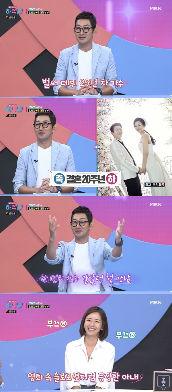 /사진=MBN '겉과 속이 다른 해석남녀' 방송 화면 캡처