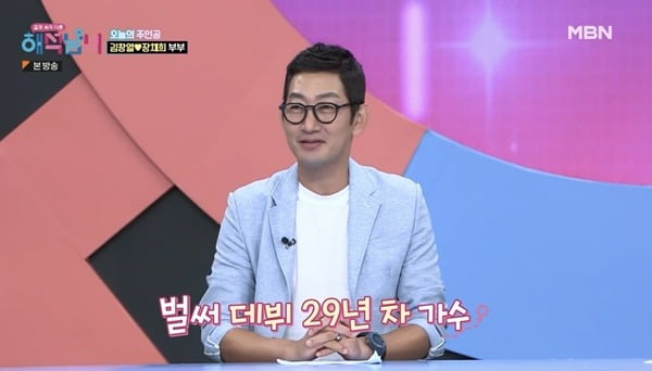 [종합] 김창열, ♥7살 연하 아내와 속도위반 "첫 만남서 슬로우 모션 느껴"('해석남녀')