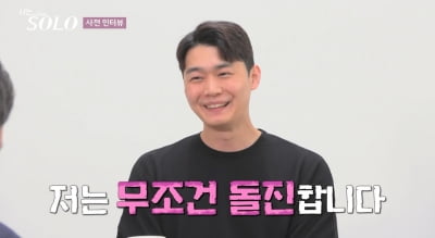 [종합] "정숙, 내 육촌누나 인 듯"…'나는 솔로' 11기 영철 충격 고백