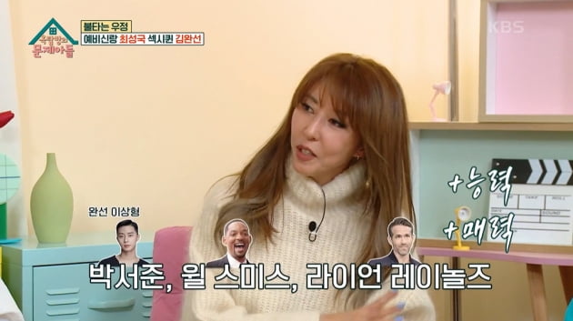 [종합] 김완선 "이상형=박서준…마지막 연애 10년 전, 비혼 아니지만 결혼 안 맞아"('옥문아들')