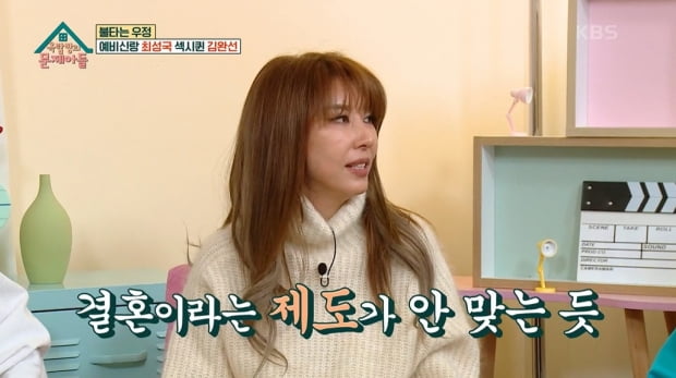 사진=KBS '옥탑방의 문제아들' 방송 캡처