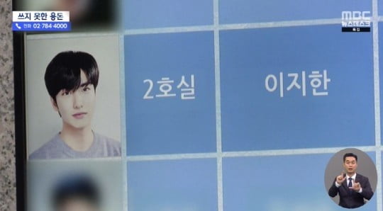 [종합] 故 이지한 모친, 경찰 대응 지적 "병원 돌다 시체로 와"