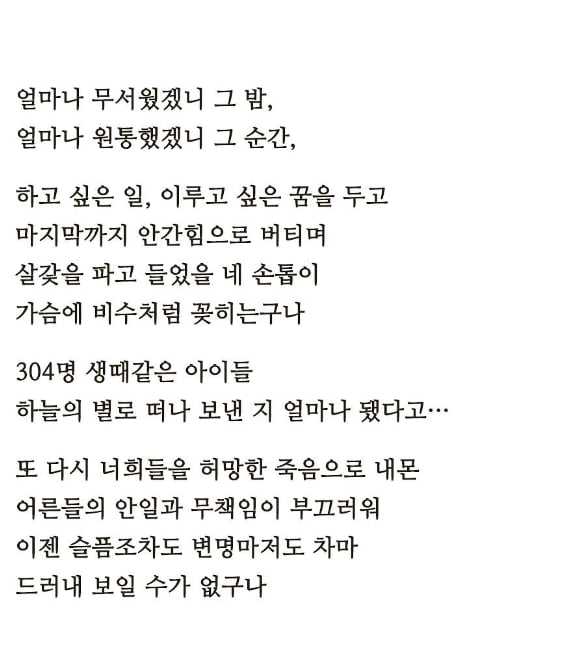 "안전·생명, 탐욕이 덮어버린 나라"…정우성, 이태원 참사 추모시 '공감'