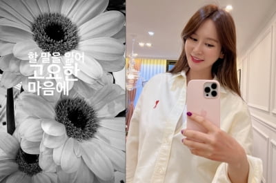 '안정환♥'이혜원, 기억처럼 들려오는 목소리...할 말을 잃어