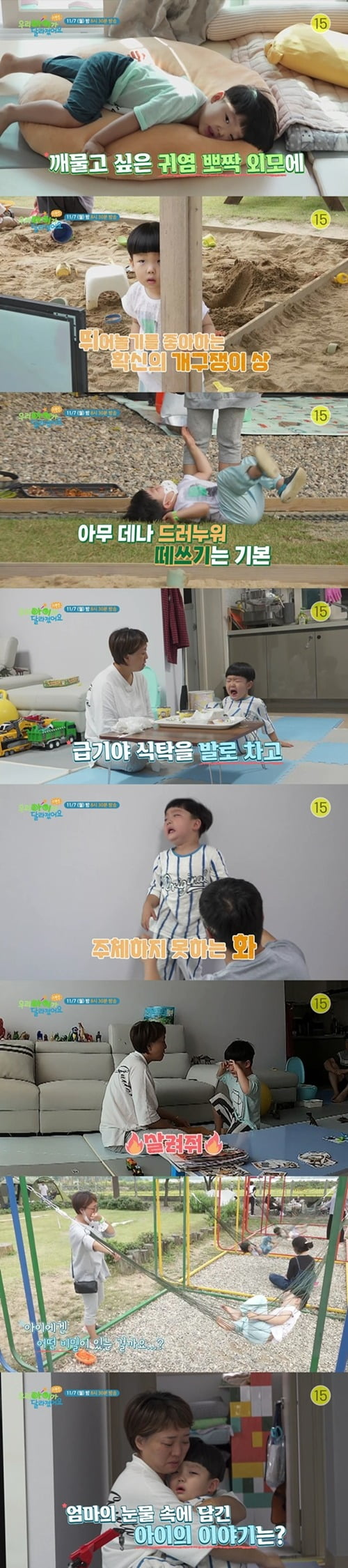 사진=SBS플러스 '우리 아이가 달라졌어요 리턴즈' 예고편 캡처