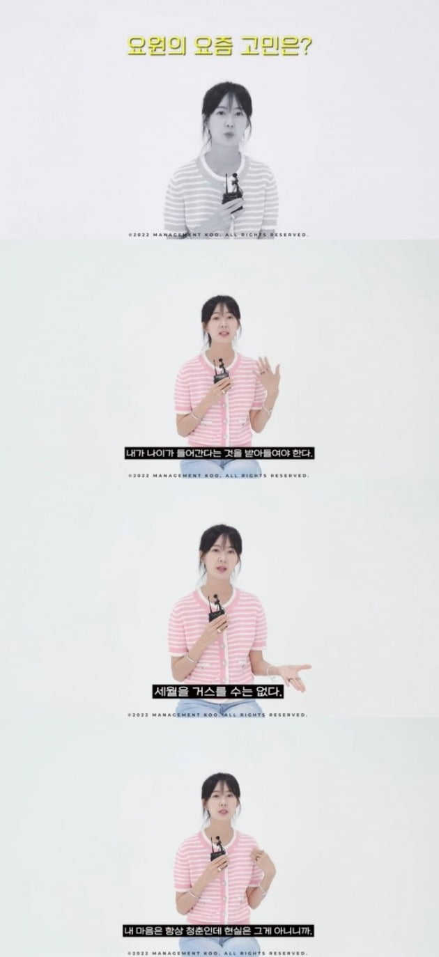 사진=유튜브 채널 '매니지먼트 구' 영상 캡처