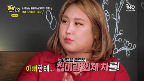 [종합] '성전환' 풍자, 父와 화해하고 집+외제차 선물 "나 꼴 보기 싫어해" ('돈쭐2')