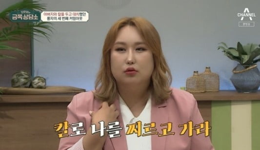 [종합] '성전환' 풍자, 父와 화해하고 집+외제차 선물 "나 꼴 보기 싫어해" ('돈쭐2')