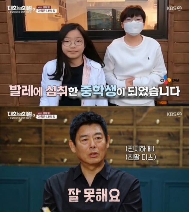 사진=KBS