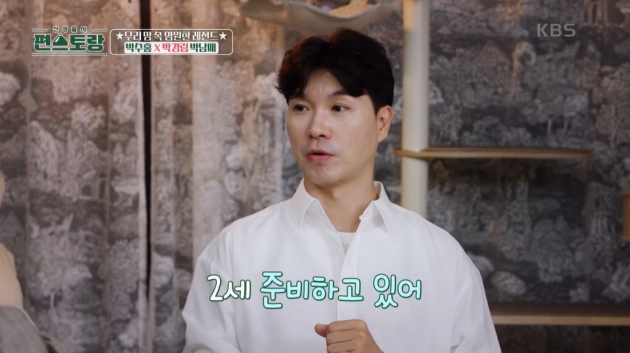 [종합] 박수홍, ♥23살 연하 아내와 2세 준비 중 "병원 검사했다"('편스토랑')
