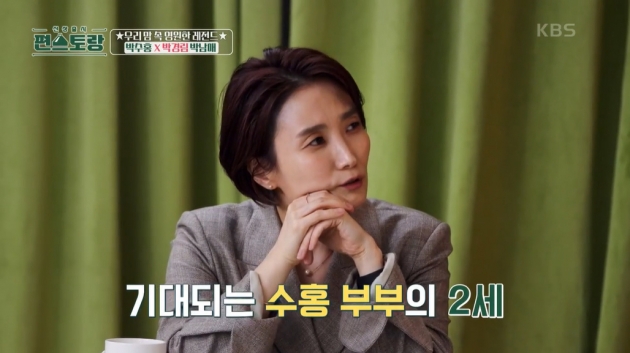 [종합] 박수홍, ♥23살 연하 아내와 2세 준비 중 "병원 검사했다"('편스토랑')