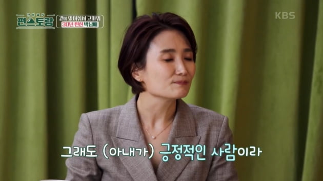 [종합] 박수홍, ♥23살 연하 아내와 2세 준비 중 "병원 검사했다"('편스토랑')