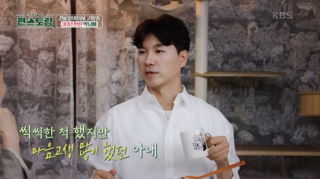 사진= KBS2 '신상출시 편스토랑' 방송 캡처