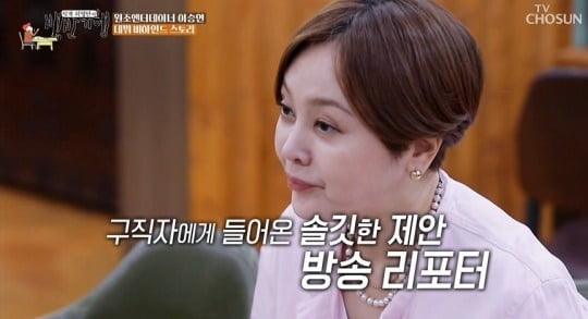 [종합] 이승연 "대한항공 승무원 출신, 미스코리아 당선 뒤 실업자 돼" ('백반기행')