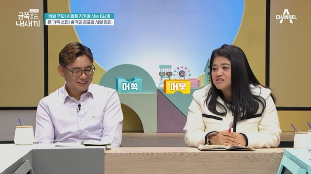 [종합] 엄마가 시킨 소변 검사=니코틴 검사…"교도소 같다" 강압적 훈육에 오은영 충격('금쪽')