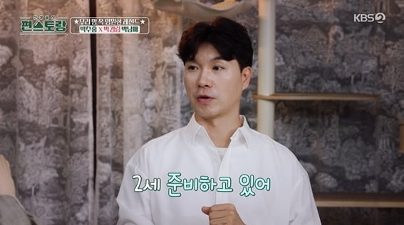 [종합] 박경림 "박수홍 아내, 긍정적인 사람…2세 스트레스 받지 말길" ('편스토랑')