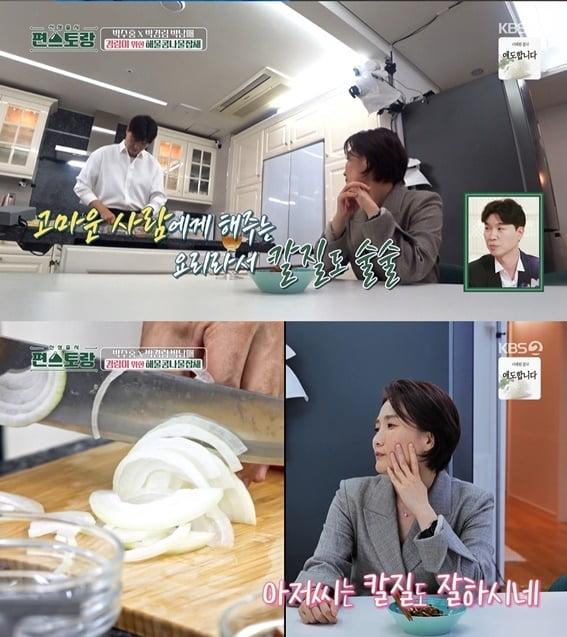[종합] 박경림 "박수홍 아내, 긍정적인 사람…2세 스트레스 받지 말길" ('편스토랑')