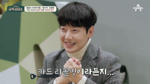  '46살 기생자식' 태사자 김형준, "부모에 용돈 타"…'택배맨'은 이미지 메이킹? [TEN피플]