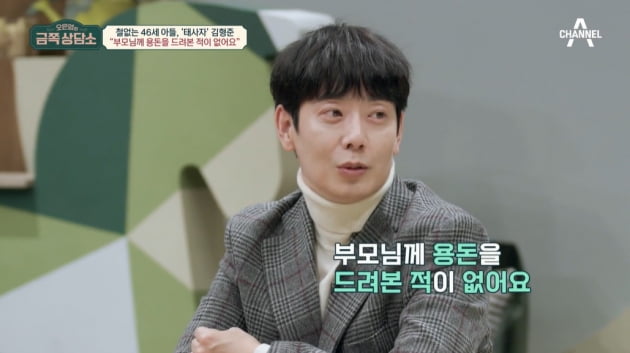  '46살 기생자식' 태사자 김형준, "부모에 용돈 타"…'택배맨'은 이미지 메이킹? [TEN피플]