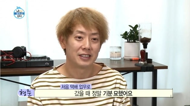 사진=MBC '나 혼자 산다' 방송 캡처