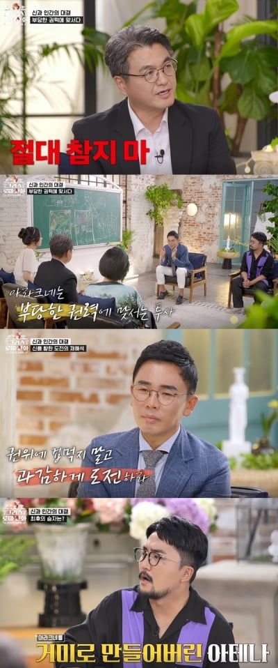 [종합] 유병재 "엄청나게 급등한 내 주식, 가시덤불 속 하루하루 보내는 중" 고백('그로신')