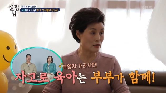 [종합] "존대해 본 적 없어" 이천수, 1살 어린 처남→16kg 감량 장모…처가식구들에 '진땀'('살림남')