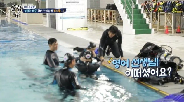 사진=KBS2 '살림남2' 방송 캡처