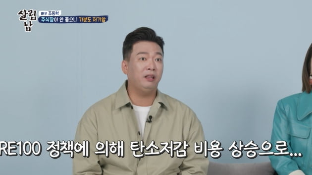 [종합] "주식 마이너스 70%" 김지혜, ♥박준형의 주식 손해에 '버럭'('살림남2')