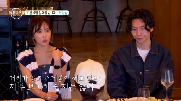 '장거리 연애 중' 이소라♥최동환 "최대한 맞추고 쪼개서"('돌싱외전2)