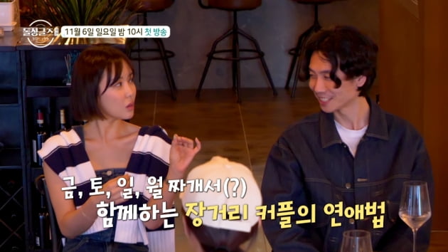 '장거리 연애 중' 이소라♥최동환 "최대한 맞추고 쪼개서"('돌싱외전2)