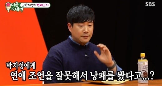 [종합] 배성재 "박지성♥김민지, 나 때문에 사진 찍혀 스캔들" ('미우새')