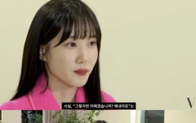 [종합] 박은빈, 인간관계 고민하는 팬에게 따뜻한 조언…"감당할 만큼만"('보그 코리아')