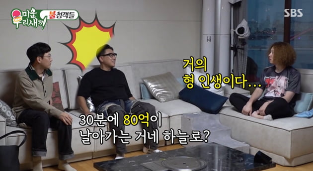 [종합] 김준호 아파트, '80억' 불꽃뷰 명당…"발코니 대여만 100만 원" ('미우새')