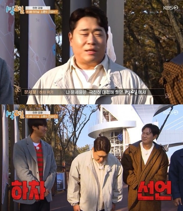 사진=KBS '1박2일' 방송 화면.
