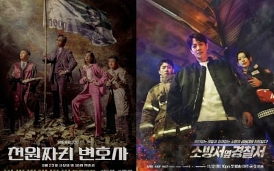 남궁민 '천원짜리 변호사'는 조기종영인데…후속 '소방서 옆 경찰서' 다음날 바로 첫방