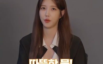 '45세' 이지아 "아침에 일어나자마자 가글→따뜻한 물 섭취"